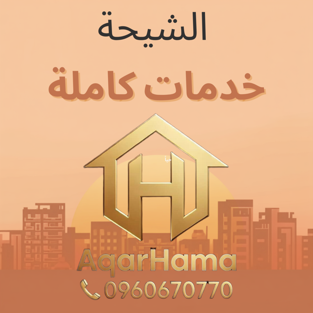 شقق بالتقسيط